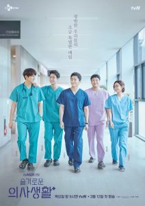 Hospital Playlist S01 (Complete) | Korean Drama