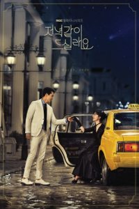 Dinner Mate S01 (Complete) | Korean Drama