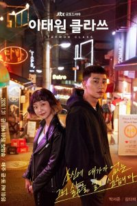 Itaewon Class S01 (Complete) | Korean Drama