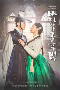 King Maker The Change of Destiny S01 (Complete) | Korean Drama