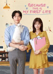 Because This Is My First Life | Korean Drama