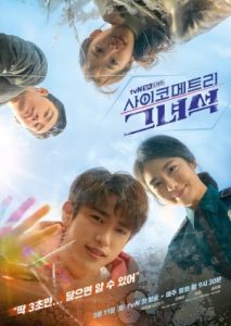 He is Psychometric | Korean Drama