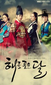 The Moon Embracing the Sun  | Korean Drama