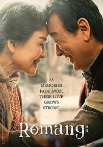 Romang (2019) | Download Korean Movie