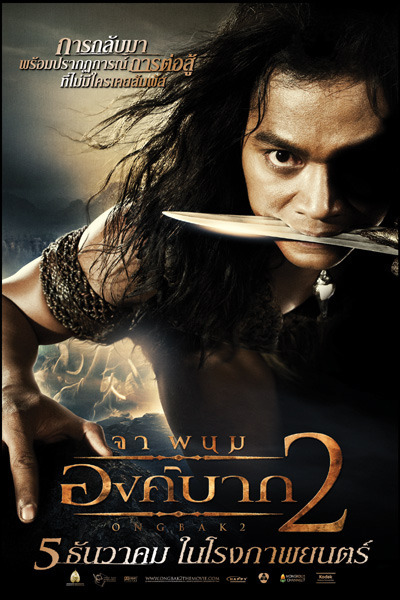 Ong Bak 2 (2008) | Download Thai Movie