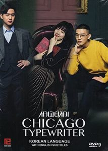 Chicago Typewriter (Complete) | Korean Drama