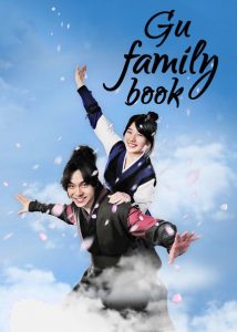 Gu Family Book (Complete) | Korean Drama