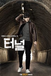 Tunnel S01 (Complete) | Korean Drama