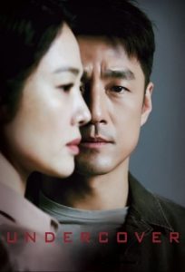 Undercover S01 (Complete) | Korean Drama