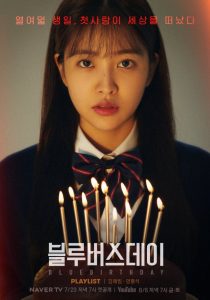 Blue Birthday S01 (Complete) | Korean Drama