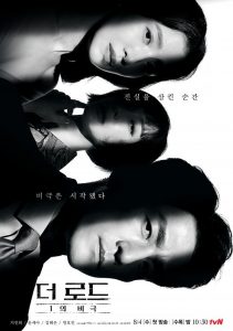 The Road The Tragedy of One (Complete) | Korean Drama