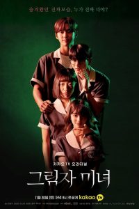 Shadow Beauty S01 (Complete) | Korean Drama