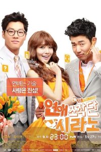 Dating Agency: Cyrano S01 (Complete) | Korean Drama