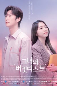 Her Bucket List (Complete) | Korean Drama