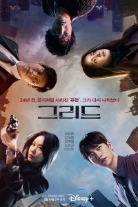 Grid (Episode 10 Added) | Korean Drama