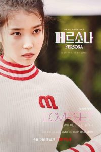 Persona S01 (Complete) | Korean Drama