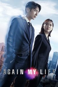 Again My Life S01 (Complete) | Korean Drama
