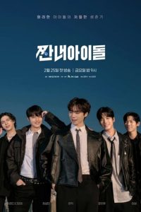 Broke Rookie Star S01 (Complete) | Download Korean Drama