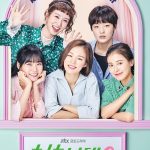 Hello My Twenties ( K Drama )