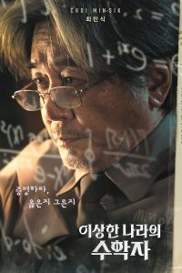 In Our Prime (2022) | Download Korean Movie