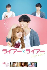 Liar x Liar (2022) | Download JAPANESE Movie