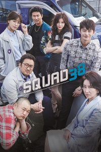 Squad 38 S01 (Complete) | Korean Drama