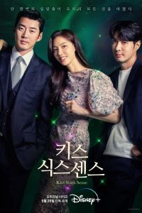 Kiss Sixth Sense S01 (Complete) | Korean Drama