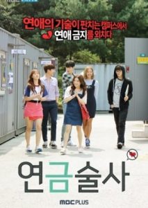 Alchemist S01 (Complete) | Korean Drama