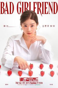 Bad Girlfriend (Complete) | Korean Drama