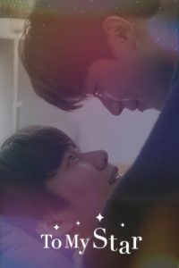 To My Star S01 & S02 (Complete) | Korean Drama