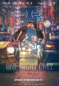 One Night Only (2016) | Download Chinese Movie