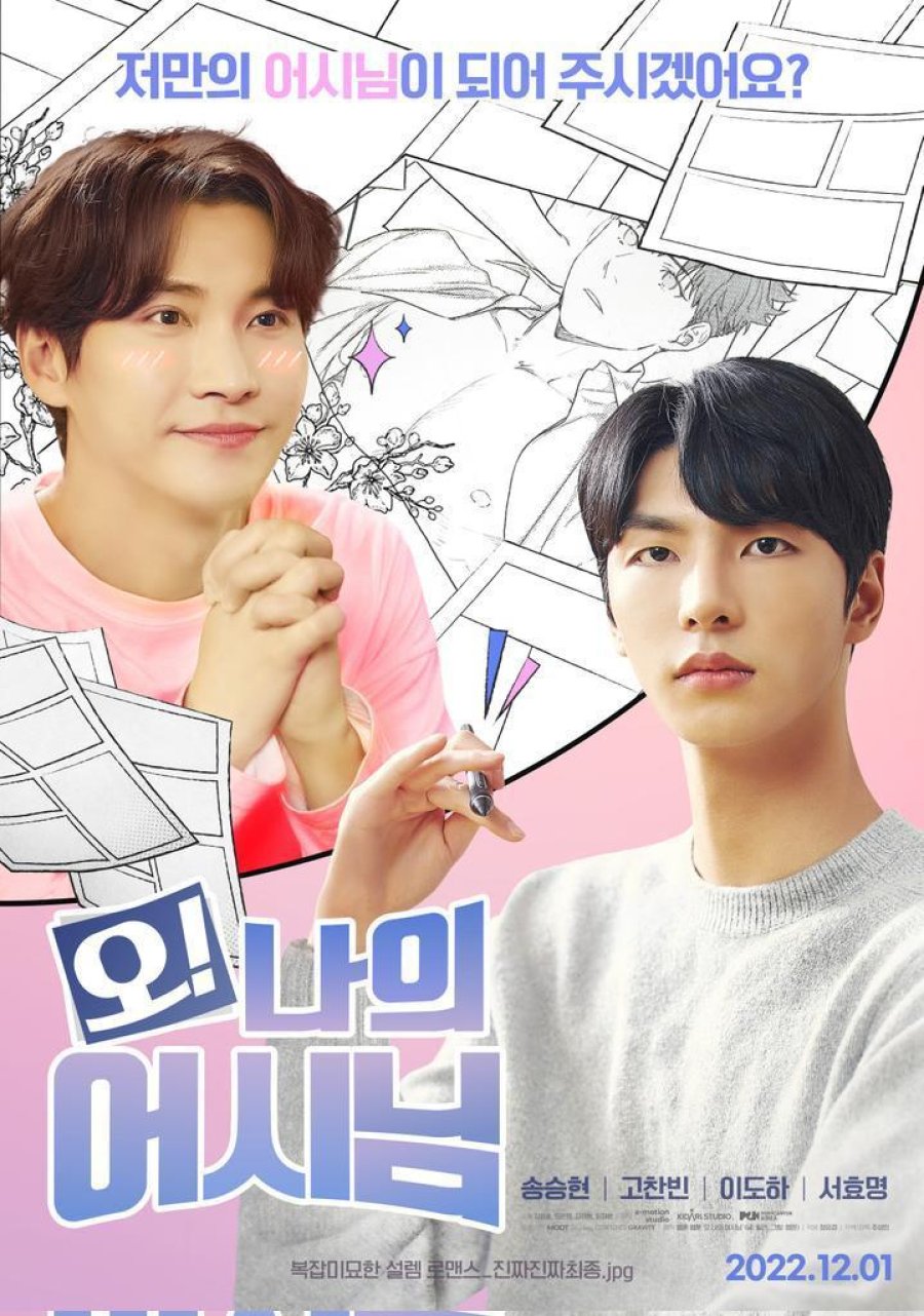 Oh! My Assistant S01 (Complete) | Korean Drama