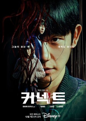 Connect S01 (Complete) | Korean Drama