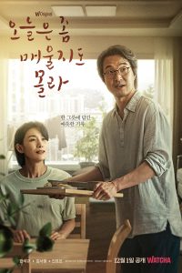 Recipe for Farewell (Episode 9 & 10 Added) | Korean Drama