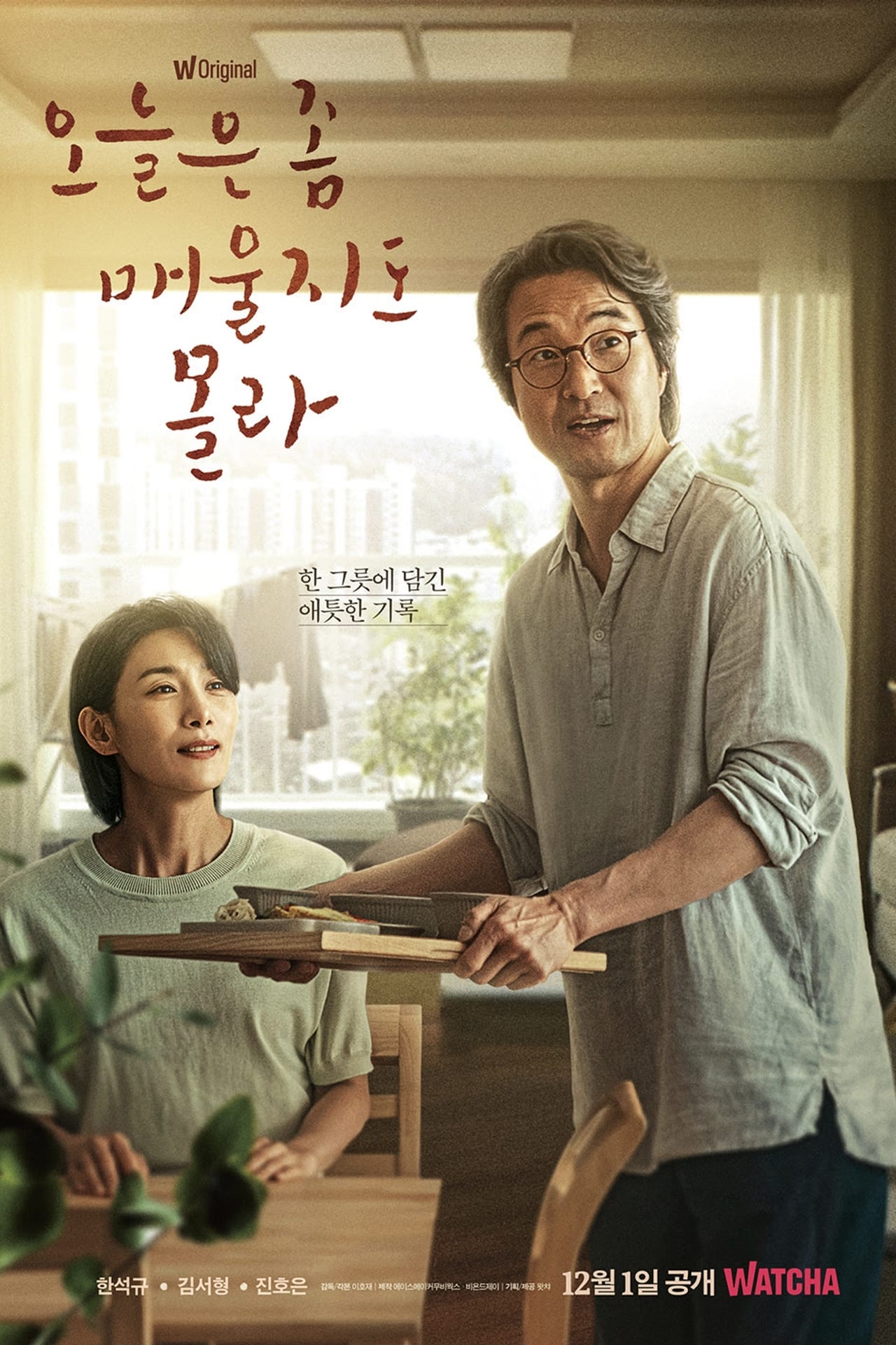 Recipe for Farewell (Episode 9 & 10 Added) | Korean Drama