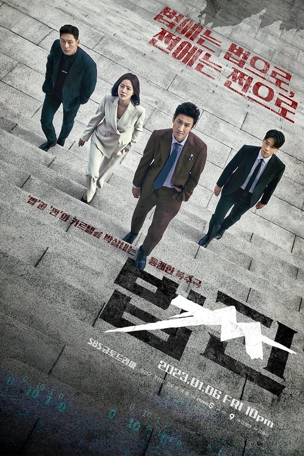 Payback: Money and Power (Episode 12 Added) | Korean Drama