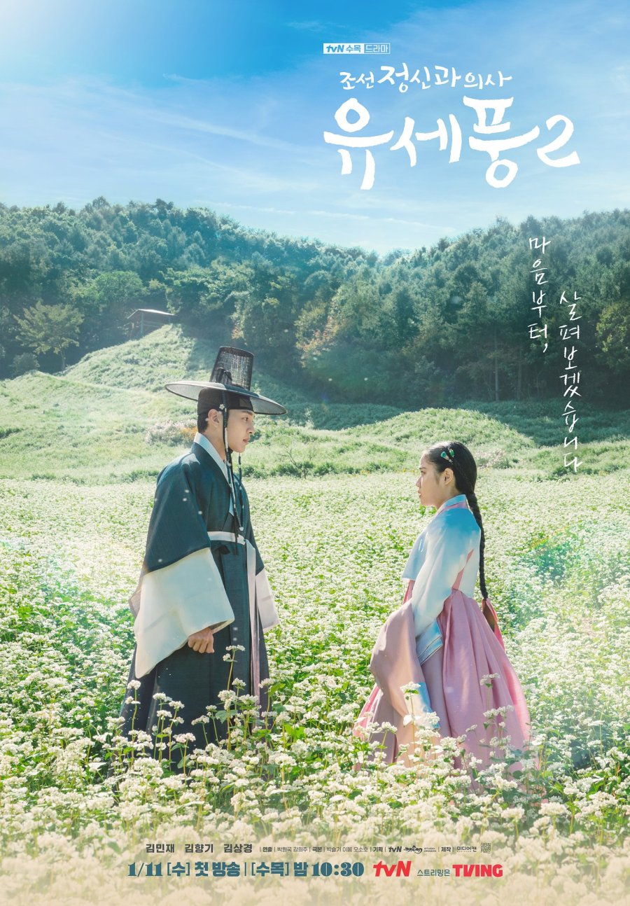 Poong The Joseon Psychiatrist S02 (Complete) | Korean Drama