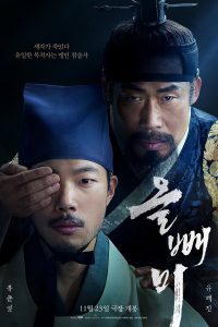 The Night Owl (2022) | Download Korean Movie