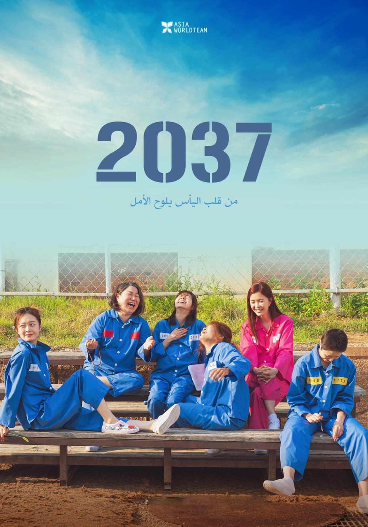 2037 (2022) | Download Korean Movie