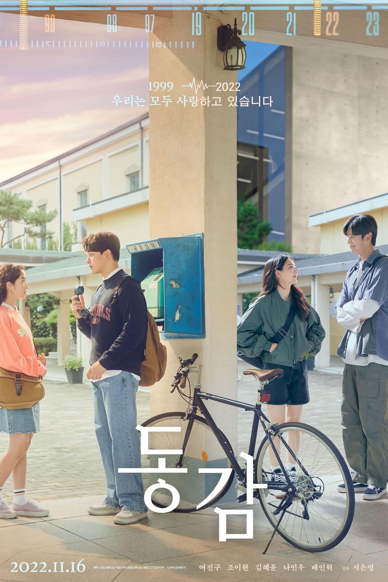 Ditto (2022) | Download Korean Movie