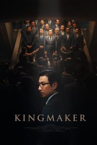 Kingmaker (2022) | Download Korean Movie