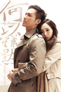 My Sunshine (Complete) | Chinese Drama