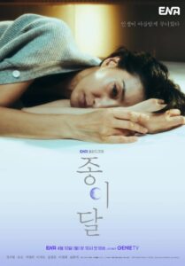 Pale Moon (Complete) | Korean Drama