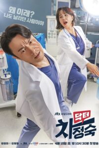Doctor Cha S01 (Complete) | Korean Drama