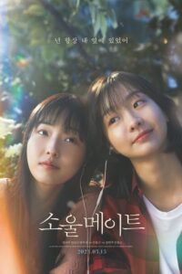 Soulmate (2023) | Download Korean Movie