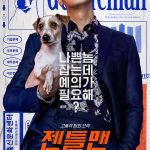 Gentleman (Korean Movie)