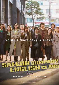 Samjin Company English Class (2020) | Download Korean Movie