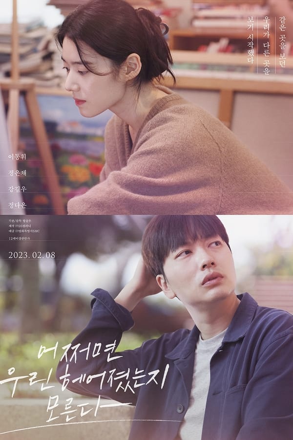 Someone You Loved (2023) | Download Korean Movie