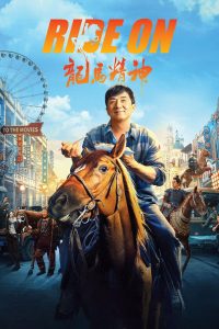 Ride On (2023) | Download Chinese Movie