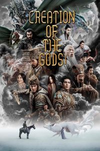 Creation of the Gods I: Kingdom of Storms (2023) | Download Chinese Movie